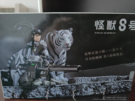 怪兽8号  亚白米娜