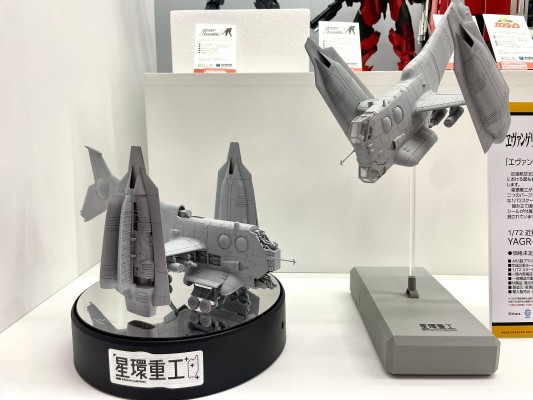 新世纪福音战士新剧场版 YAGR-3B 近接航空支援用垂直离着陆对地攻击机