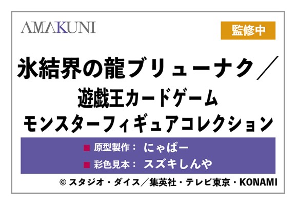 游戏王卡片游戏怪兽玩偶藏品 冰结界之龙 光枪龙