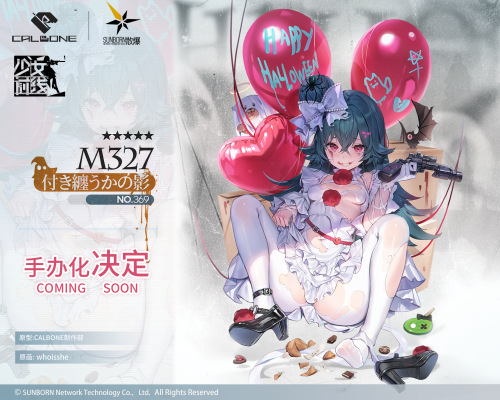 少女前线 M327 它，如影随形