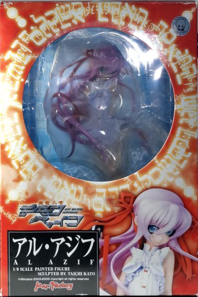 斩魔大圣 艾尔·阿基夫