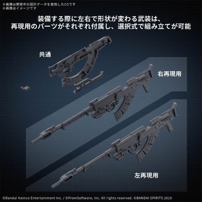 30MM 选装配件包 机战佣兵VI 境界天火 武器配件包 06