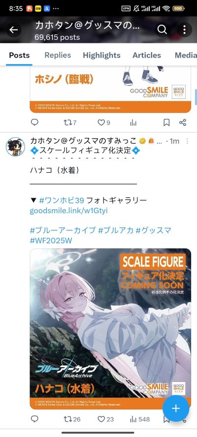 蔚蓝档案 小鸟游星野（临战）