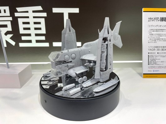 新世纪福音战士新剧场版 YAGR-3B 近接航空支援用垂直离着陆对地攻击机