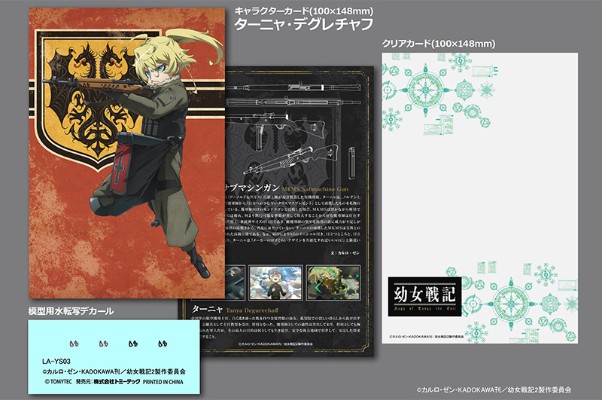 小军械库 LA-YS03 幼女战记 谭雅 MKMS冲锋枪