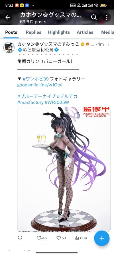 蔚蓝档案 小鸟游星野（临战）