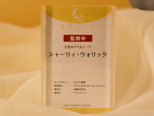 天色幻想岛 夏莉·沃利克