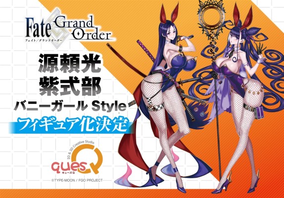 命运-冠位指定  源赖光 兔女郎版