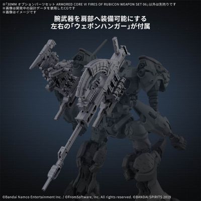 30MM 选装配件包 机战佣兵VI 境界天火 武器配件包 06
