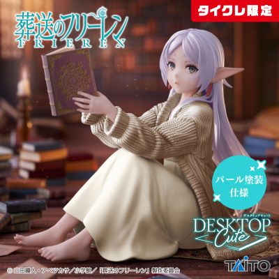 Desktop Cute 葬送的芙莉莲 芙莉莲~居家服~（ TAiTO限定）