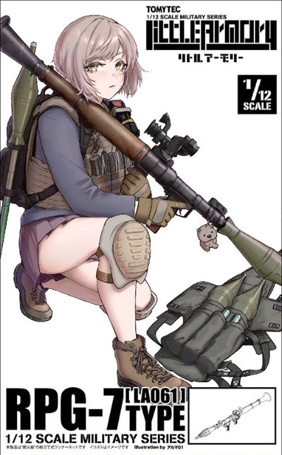 小军械库 LA061 RPG7火箭筒