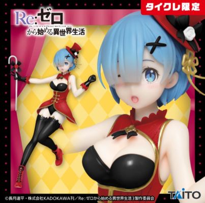 Re：从零开始的异世界生活 珍藏人偶 雷姆~魔术师造型~新装版