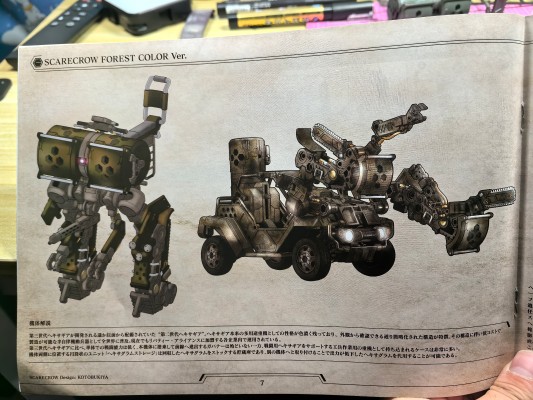 六角机牙 稻草人 森林绿配色