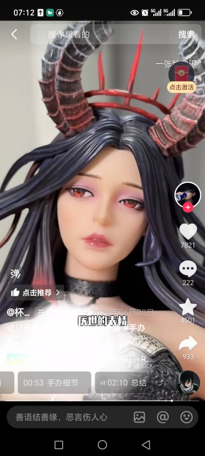 四方天 奇界 莉莉丝