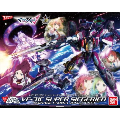 超时空要塞Δ 1/72 VF-31C 超级齐格飞（ 米拉洁·法莉娜·吉纳斯专用机）