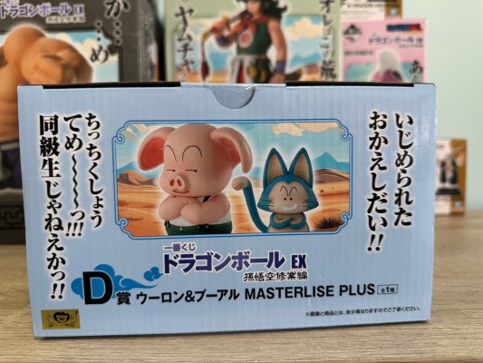 一番赏 龙珠EX 孙悟空修行篇 D奖 乌龙&普尔 MASTERLISE