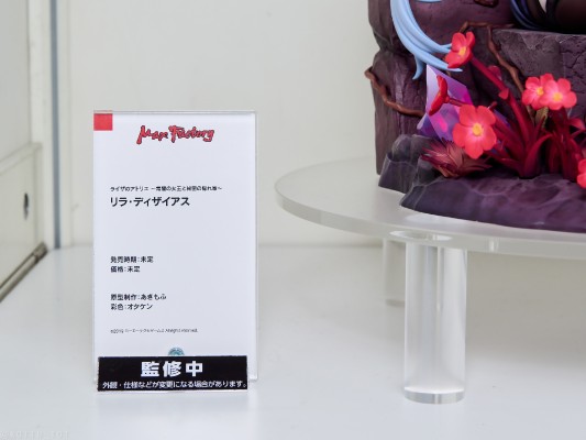 莱莎的炼金工房:常暗女王与秘密藏身处 莉拉・德西亚斯