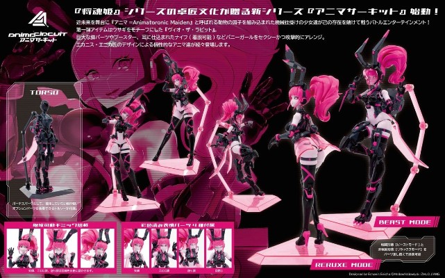 Anima Circuit 薇奥兔子