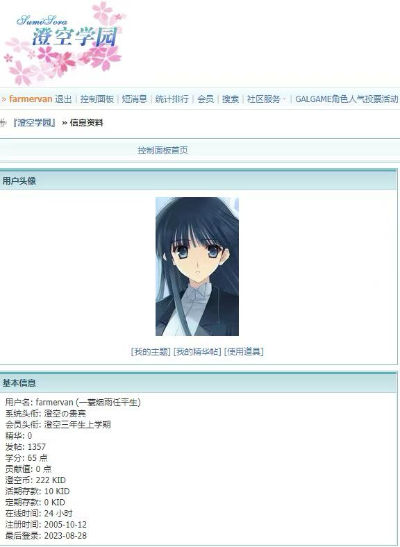 白色相簿2 小木曾雪菜 「重逢」