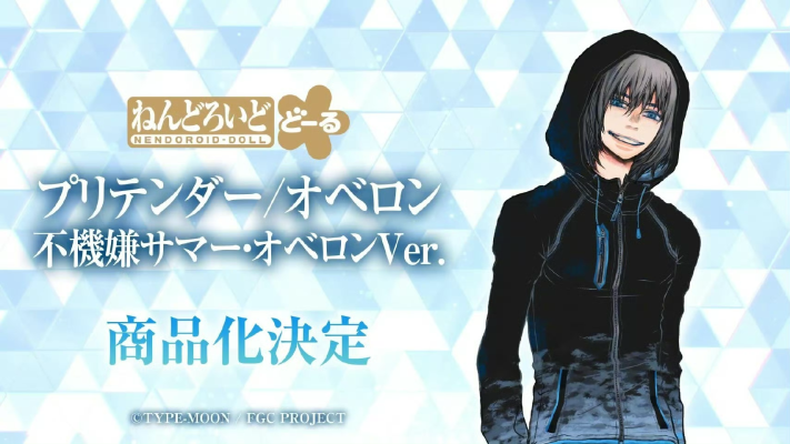 粘土娃 命运-冠位指定 盾兵-玛修·基列莱特 便服