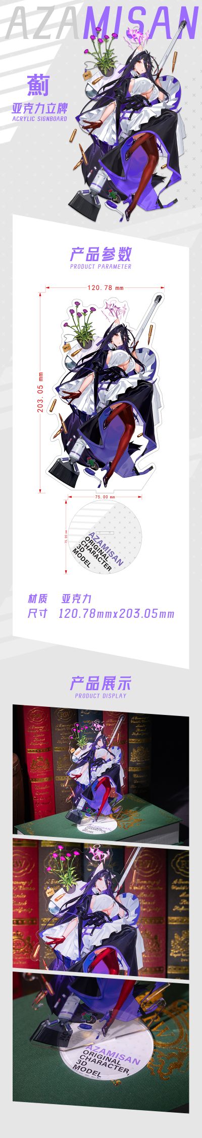 画师Kare咖哩正版授权 蓝子与蓟 亚克力立牌 蓟
