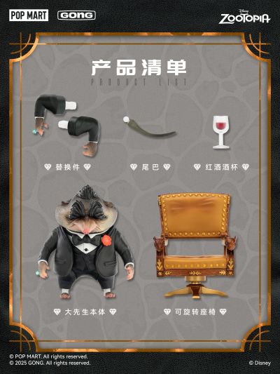 疯狂动物城 大先生 可动人偶