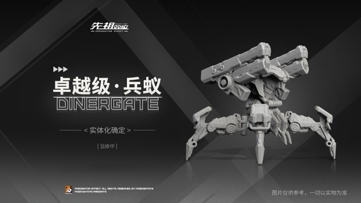 卓越级·兵蚁战斗群