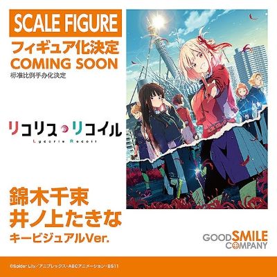 莉可丽丝 井上泷奈  主图海报版