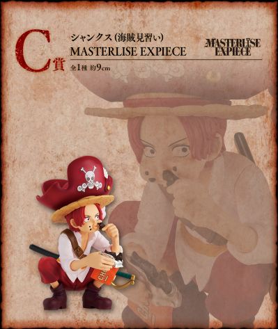 一番赏 航海王 罗杰海盗团 ～传说的海盗～ C奖 杰克斯（见习海盗）MASTERLISE EXPIECE