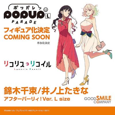 POP UP PARADE 莉可丽丝 井上泷奈 派对之后！ L尺寸
