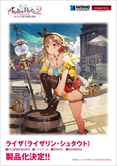 Dream Tech  莱莎的炼金工房2：失落的传说与秘密妖精 莱莎（莱莎琳・斯托特）