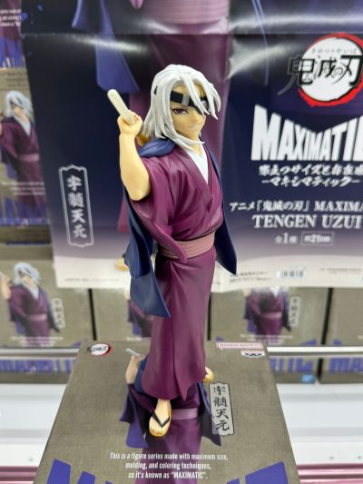 鬼灭之刃动画版 MAXIMATIC 宇髄天元