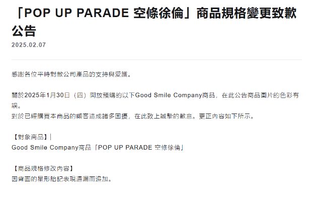 POP UP PARADE JOJO的奇妙冒险 第六部 石之海 空条徐伦