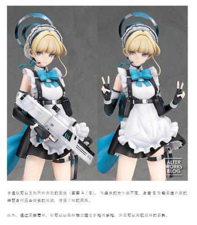 蔚蓝档案 飞鸟马时