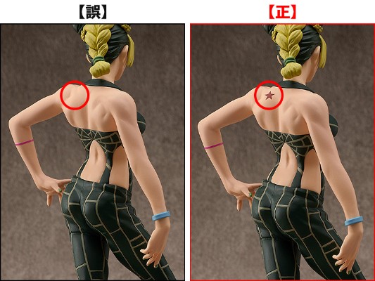 POP UP PARADE JOJO的奇妙冒险 第六部 石之海 空条徐伦