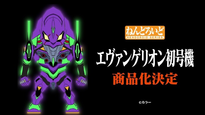 粘土人#2870 新世纪福音战士新剧场版 初号机