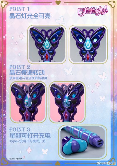 巴啦啦小魔仙 1:1收藏级道具系列 小月魔棒