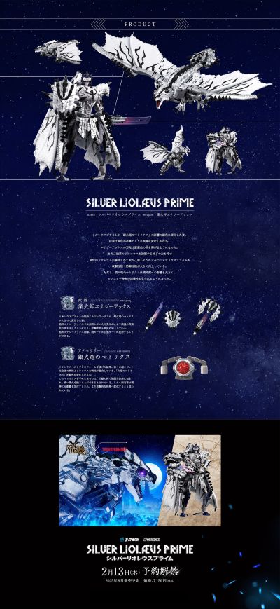 变形金刚 银火龙擎天柱