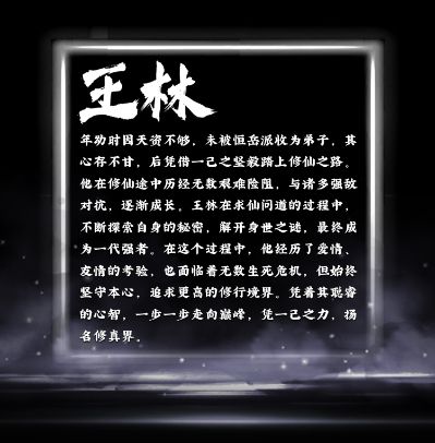 仙逆动画 王林 可动人偶