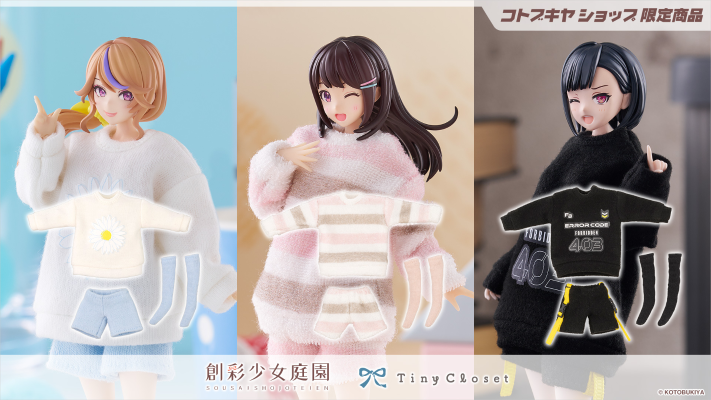 创彩少女庭园 小衣橱 居家服套装