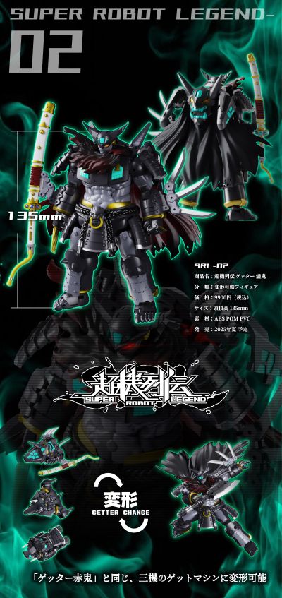 超机列传 盖塔烬鬼