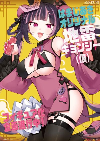 地雷僵尸（暂称）