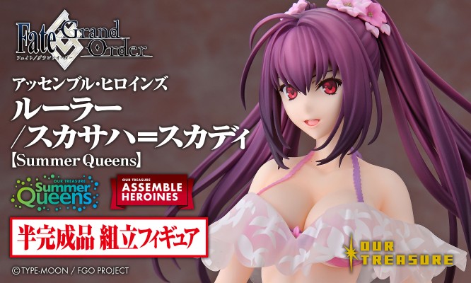 拼装女主角 命运-冠位指定 裁定者-斯卡哈·斯卡蒂 [Summer Queens]