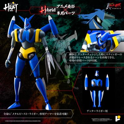 METAL HEAT系列 真盖塔机器人 世界最后之日 三一万能侠狮虎/盖塔狮虎