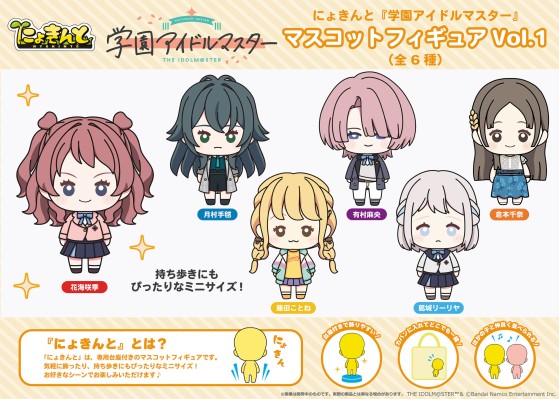 Nyokinto 学园偶像大师 挂件公仔 第1弹