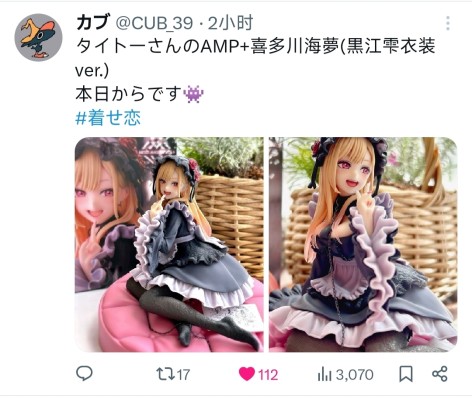 艺术家杰作+ 更衣人偶坠入爱河  喜多川海梦人偶~黑江雫的服装造型~