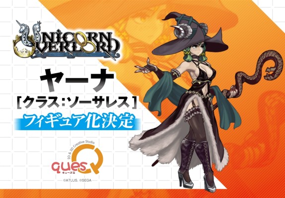 圣兽之王 雅娜 女巫