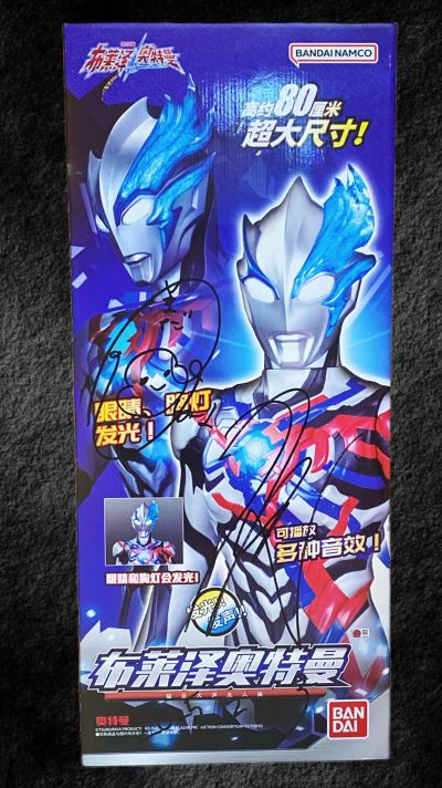 布莱泽奥特曼系列 声光玩具 螺旋光矛