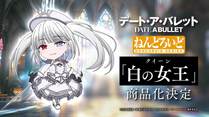 粘土人#2747 约战：狂三外传 白之女王