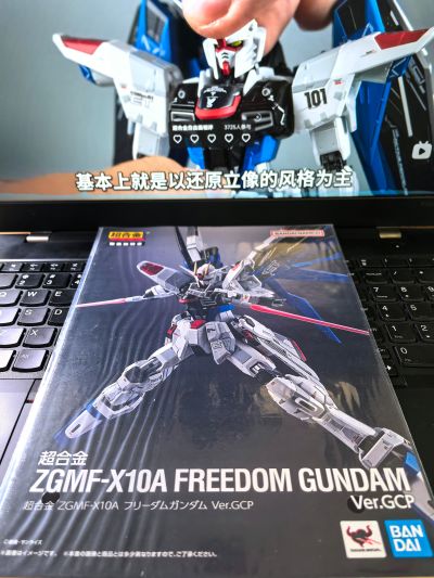 超合金  机动战士高达SEED ZGMF-X10A 自由高达 GCP版